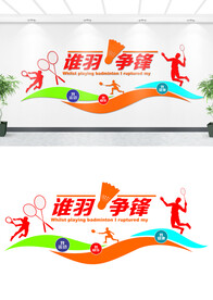 羽毛球文化墙