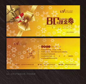 现金券