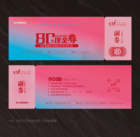 现金券