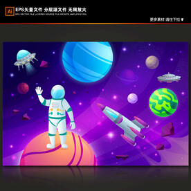 卡通宇航员彩色星球火箭太空背景