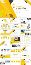 企业招聘公司招聘PPT