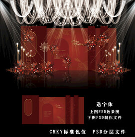 红色婚礼效果图