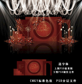 红色婚礼设计图