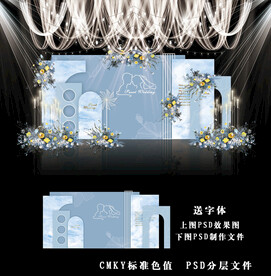 蓝色简约婚礼