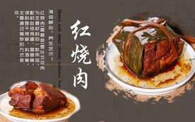 红烧肉