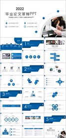 毕业论文答辩PPT