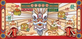 港式茶餐厅餐饮背景墙壁画