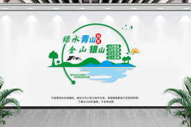 绿水青山就是金山银山