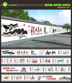 移风易俗墙绘