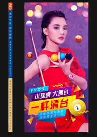 台球展板