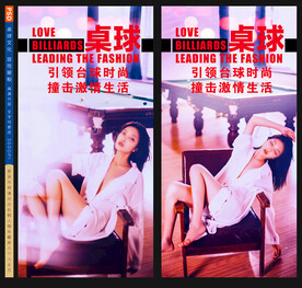 台球海报