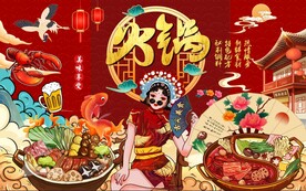 工装火锅店背景墙