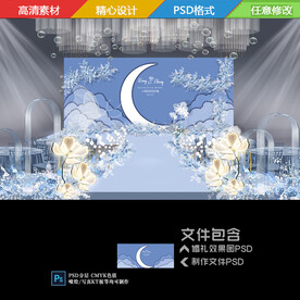 雾霾蓝婚礼背景