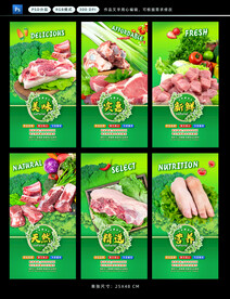 猪肉档广告