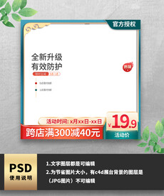 绿色渐变国潮通用电商主图