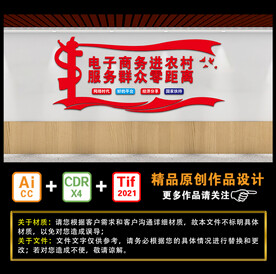 电子商务进农村 服务群众零距离