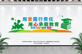 教师办公室文化墙