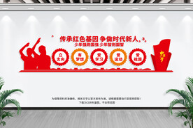 学校党建文化墙