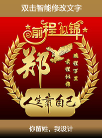 姓氏头像设计