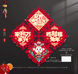 兔年室内墙面贴图装饰