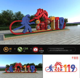 消防雕塑图片