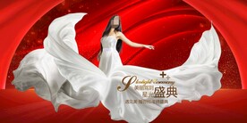 医美盛典