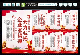 企业家精神