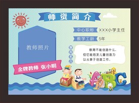 名言简介图片大全 名言简介设计素材 名言简介模板下载 名言简介图库 昵图网soso Nipic Com