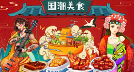 工装饭店美食背景墙