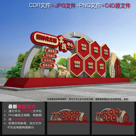 文明实践雕塑