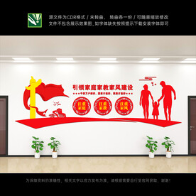 家庭家教家风建设