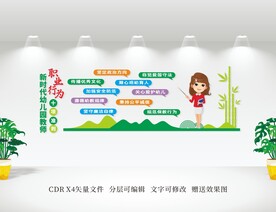 幼儿园教师职业行为准则