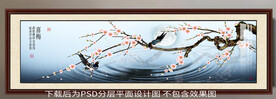 梅花装饰画