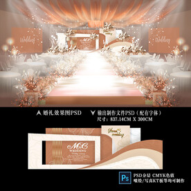 温馨浪漫秋色婚礼