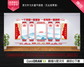 入党誓词文化墙