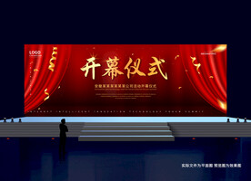 开幕仪式