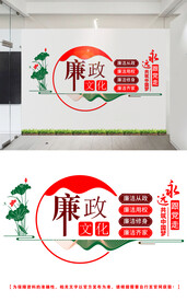 廉政文化墙
