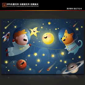 儿童宇航员卡通狗星星外太空星球
