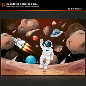 卡通太空宇航员火箭陨石飞碟背景