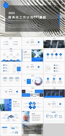 商务风工作总结计划PPT
