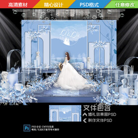 雾霾蓝水彩婚礼背景