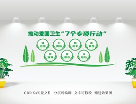 文化墙