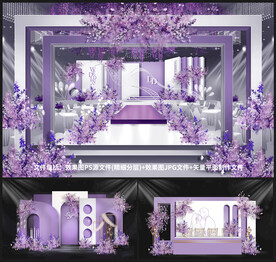 紫色婚礼设计