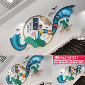 心灵驿站楼道文化墙