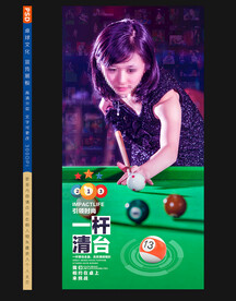 台球海报