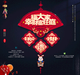 兔年室内吊饰挂件