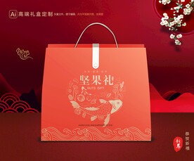 坚果礼盒 年货包装