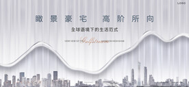 高端 城市 豪宅地产