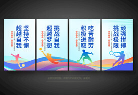 体育运动标语