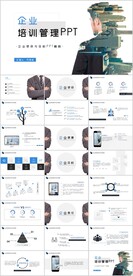 企业项目管理PPT